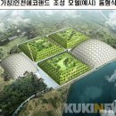 법인에코랜드 쿠키뉴스