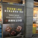 신깡통뒷고기(광주동천점)