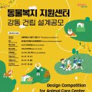 서울동물복지지원센터 동물병원 이미지