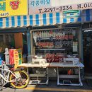 들국화떡볶기