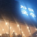 쁘띠제주빅터