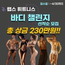 랩스대전 이미지