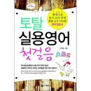 ABC영어첫걸음 이미지