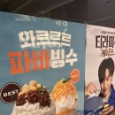 파리바게뜨 한화에코점 네이버블로그