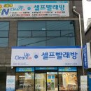 포항빨래방