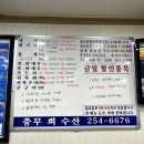 충무회수산 네이버블로그