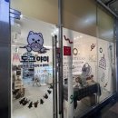 도그야미 이미지