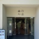 자운축산