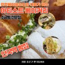 종로-연건-종로-연-164 | 안국역 빵집 아티스트베이커리, 서울 소금빵 전문점 중 제일 핫한 곳