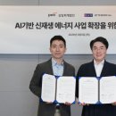 삼일 태양광발전소 이미지