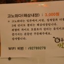 푸른아오리
