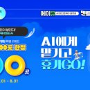 에이아이커뮤니케이션