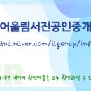 서진공인중개사사무소 이미지