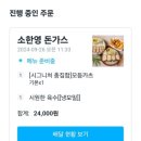 소한영돈가스 이미지