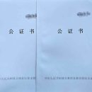 다온누리행정사사무소 | 중국대학교 학력인정확인서(영문) 발급 및 학위증서, 성적증명서 아포스티유 진행사례