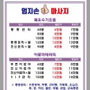 엄지손테라피