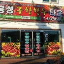 홍성구항한우 이미지