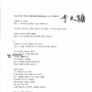 이대용축사 네이버블로그