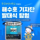 한국해양교통안전공단본부사옥 이미지