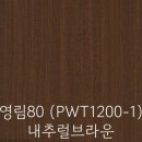 모종로22번길 | 아산 모종캐슬2단지 인테리어필름 시공 후기