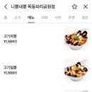 니뽕내뽕 목동파리공원점 이미지