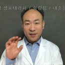 통기약손 이미지
