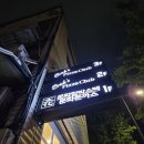 서부대성로 | 춘천 피자집 브릭스피자! 타코·페페로니 반반 조합 먹어본 솔직 후기