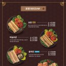 더맛있는족발보쌈경기