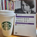 [책리뷰] 카타리나 블루의 잃어버린 명예 - 언론이 개인을 어떻게 죽이는가?