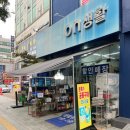 사정공구철물 | 인천 서구 생활용품 서구청 다이소 온생활