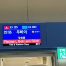 A380 | 에미레이트 비즈니스 인천-두바이 A380 탑승 후기