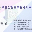백송산림토목설계사무소 네이버블로그