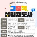다원이음터 문화교실4 이미지