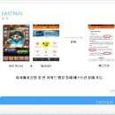 패스트런 이미지