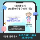 성태양광발전소 이미지