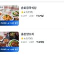 춘화식당 - 세종특별자치시 | 춘화식당