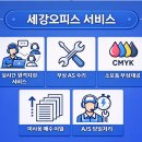 세강오피스