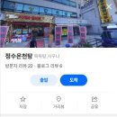 정수온천탕 네이버블로그