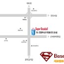 ▶인천 SUPER Baseball CLUB◀ 프로출신코치//팀대관//팀레슨//선수반모집//사회인레슨//미추홀구. 남동구 이미지