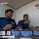 ‘시골경찰’ 허겁지겁 식사 이유 “커피 컵라면 먹는다고 신고 들어가” [어제TV] 이미지