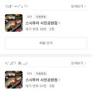 스시투어시민공원점 이미지