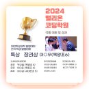밸리온코딩학원