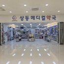 상동바른마취통증의학과의원 네이버블로그