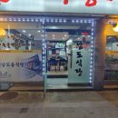 수유남도식당 이미지