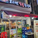 철산역 고기 껍데기 먹으러 갔다가 노선을 틀었어요