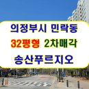 민락동 주공2단지 ~ 신안아파트 이미지