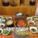 산채마당 이미지