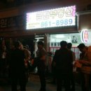 금탑부동산공인중개사사무소 이미지