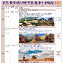 아름다운땅 이미지