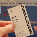 아진에너지 | 궁서채 선릉역점 역삼동미용실 방문 후기(아진 실장님)